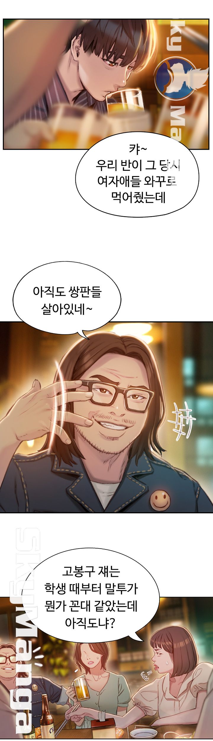 Love Limit Exceeded Raw Chapter 2 image 45