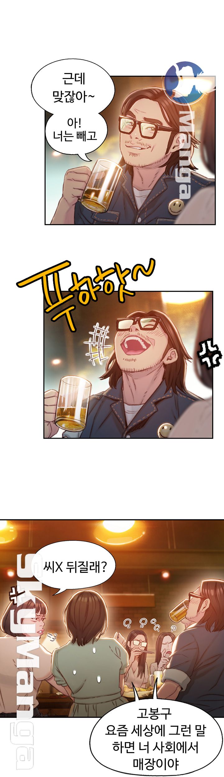 Love Limit Exceeded Raw Chapter 2 image 46