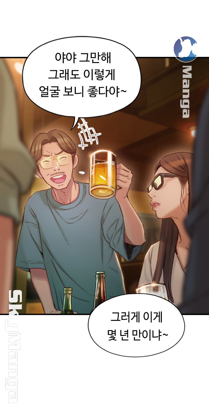 Love Limit Exceeded Raw Chapter 2 image 47
