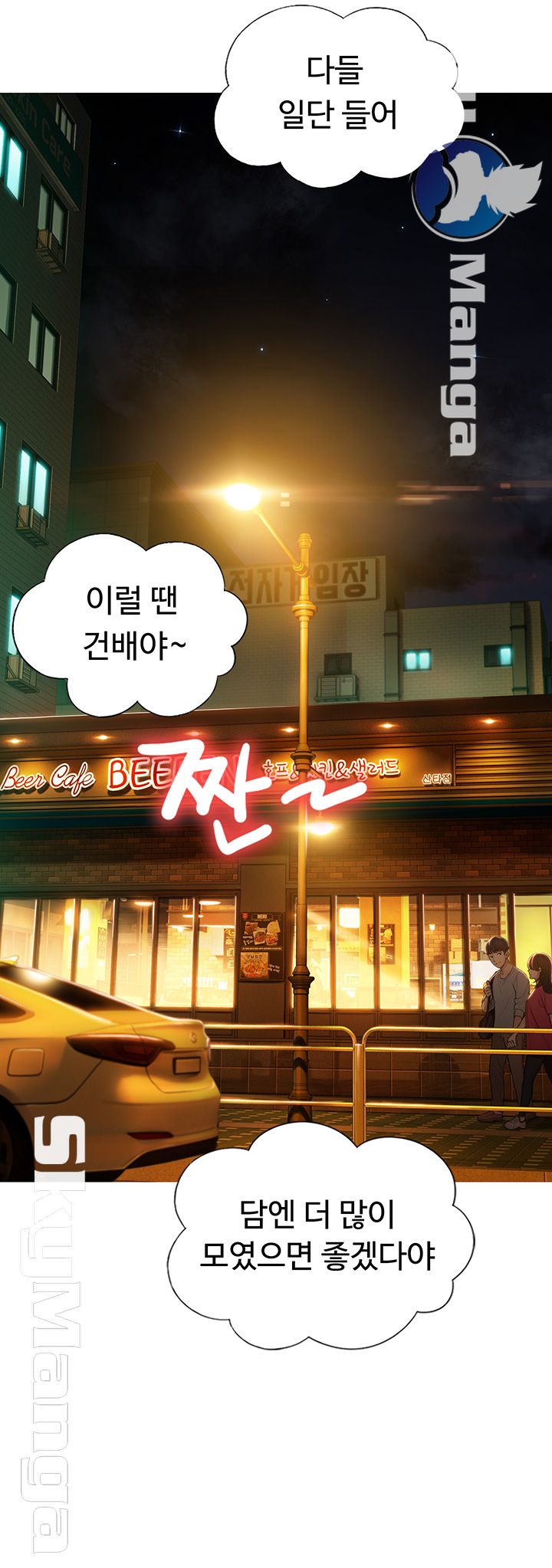 Love Limit Exceeded Raw Chapter 2 image 48