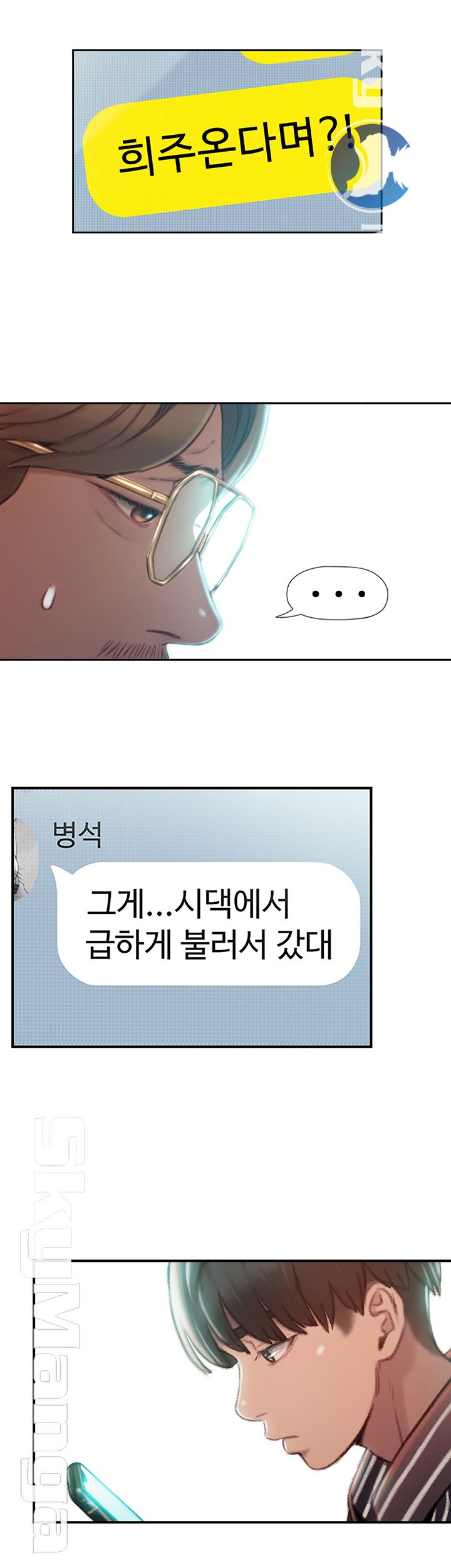 Love Limit Exceeded Raw Chapter 2 image 51