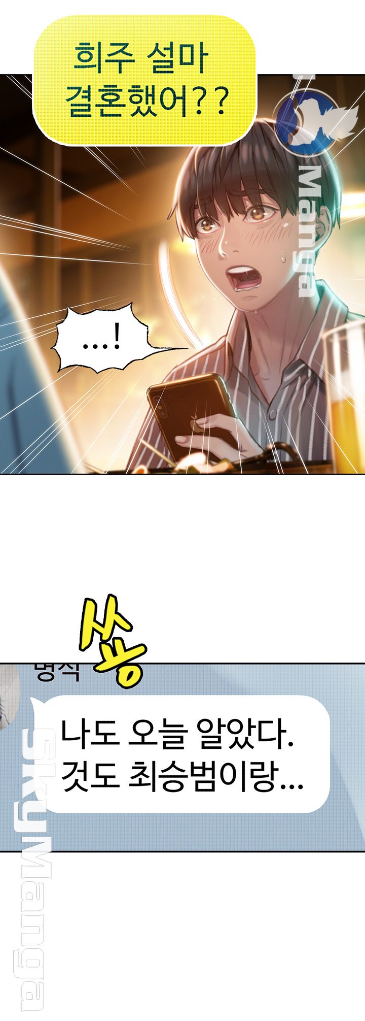 Love Limit Exceeded Raw Chapter 2 image 53