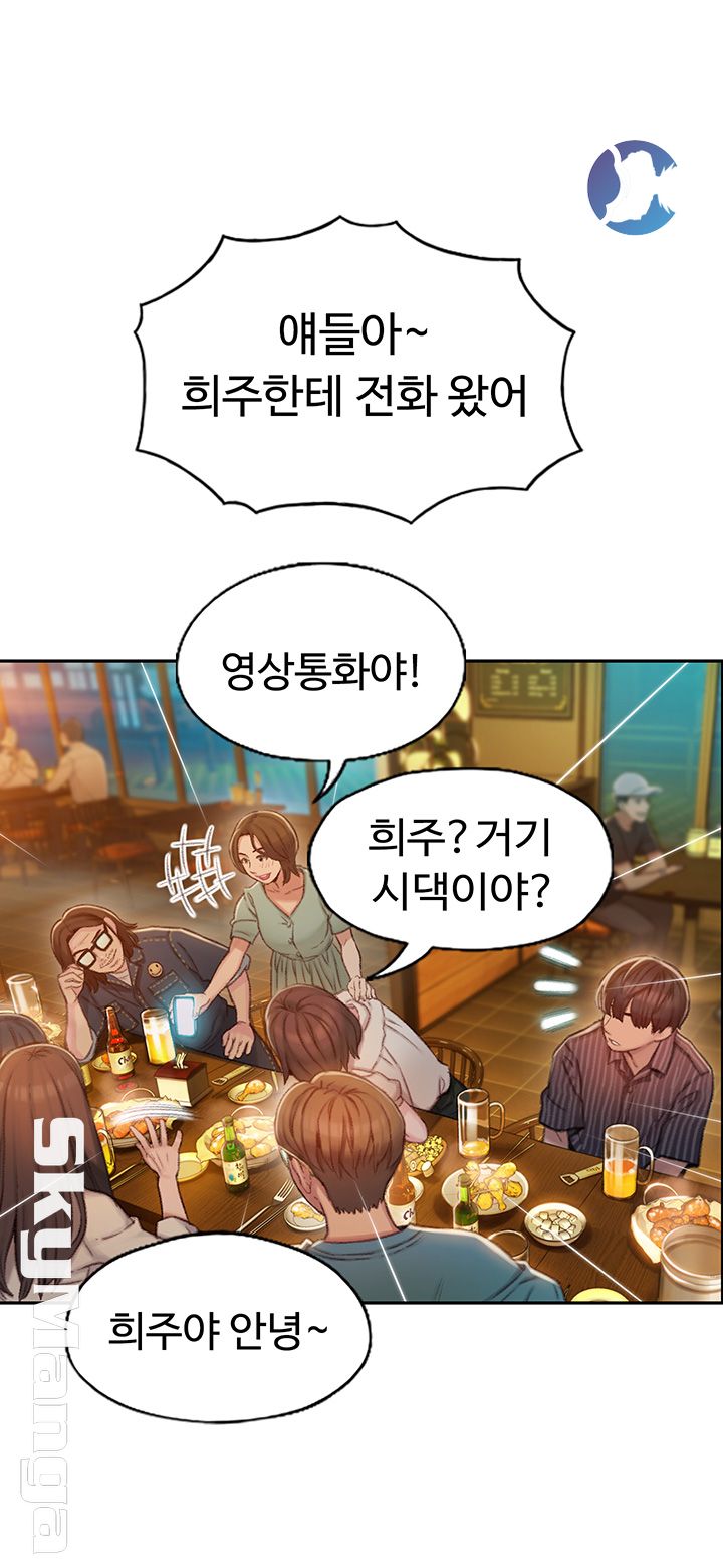 Love Limit Exceeded Raw Chapter 2 image 55