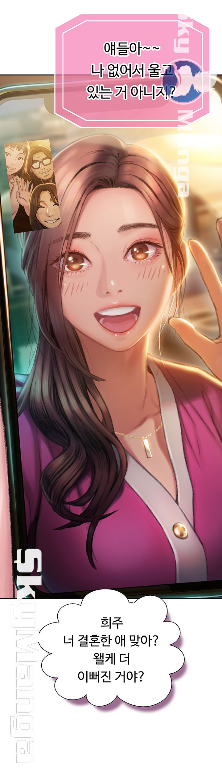 Love Limit Exceeded Raw Chapter 2 image 56