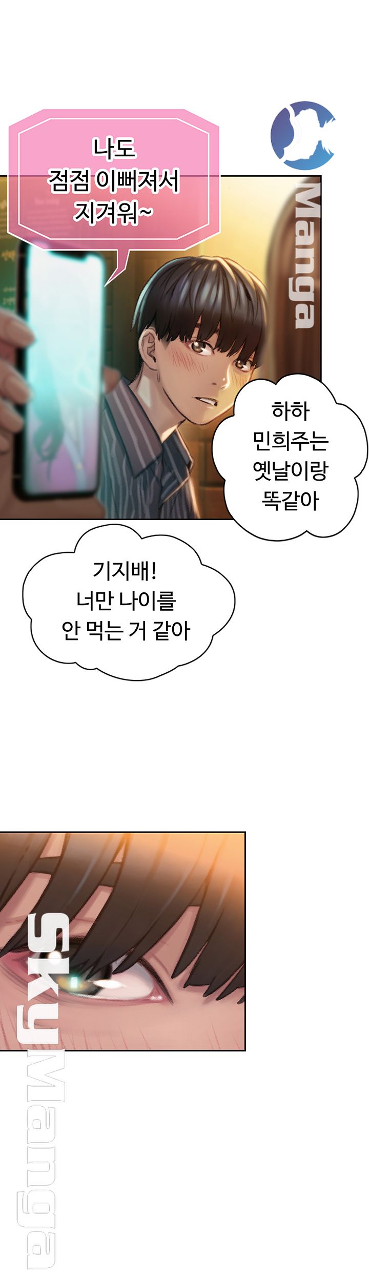 Love Limit Exceeded Raw Chapter 2 image 57
