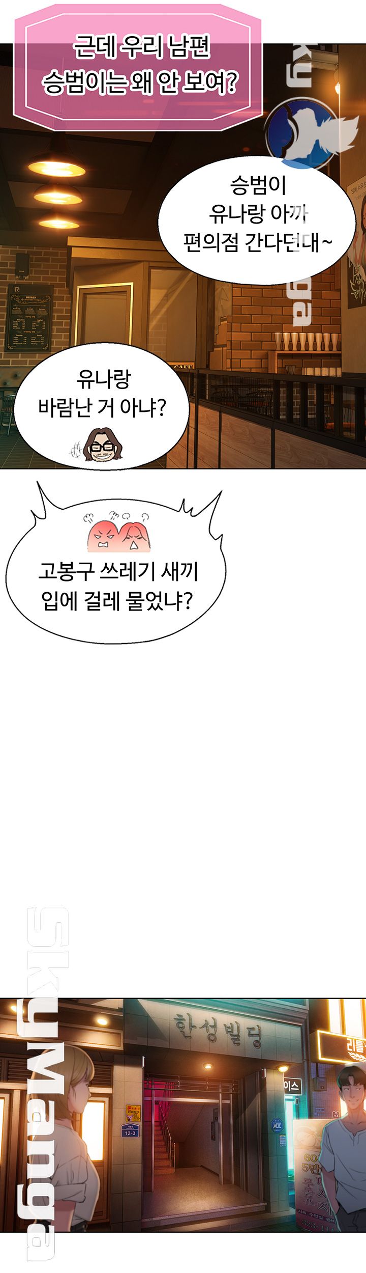 Love Limit Exceeded Raw Chapter 2 image 58