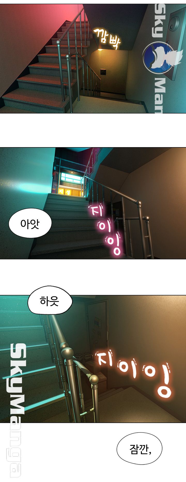 Love Limit Exceeded Raw Chapter 2 image 60