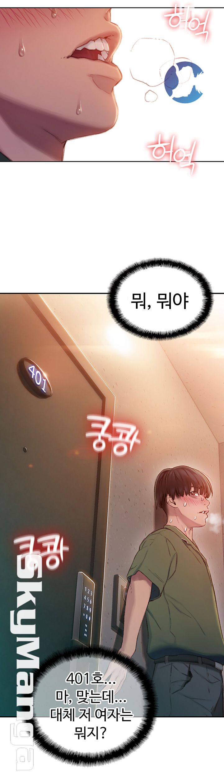 Love Limit Exceeded Raw Chapter 2 image 8
