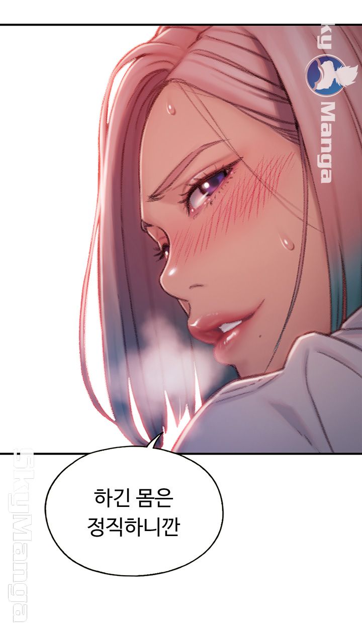 Love Limit Exceeded Raw Chapter 3 image 9