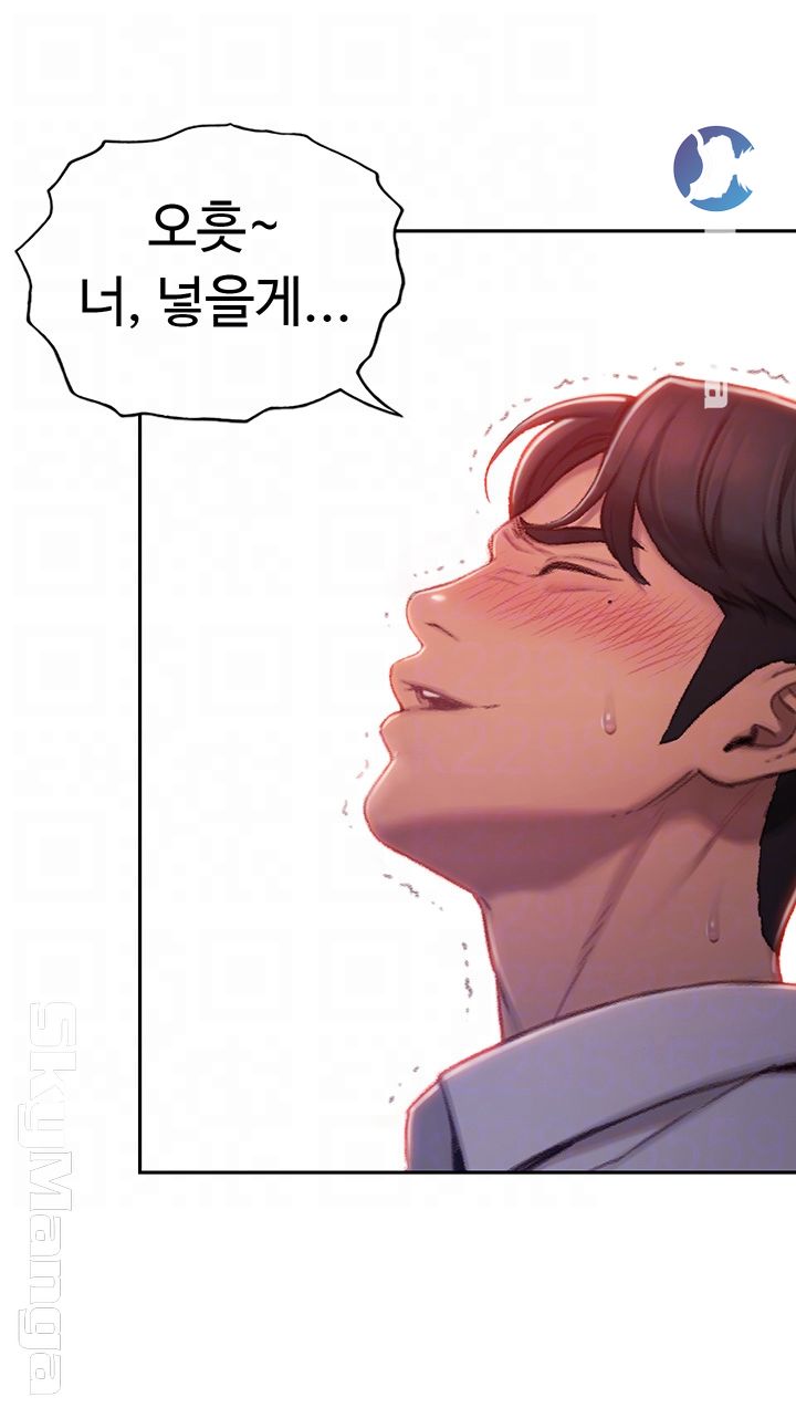 Love Limit Exceeded Raw Chapter 3 image 11