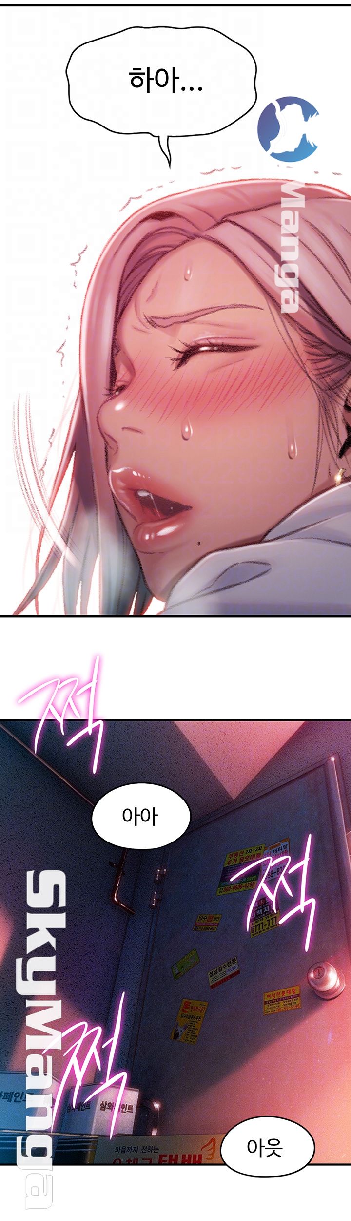 Love Limit Exceeded Raw Chapter 3 image 13