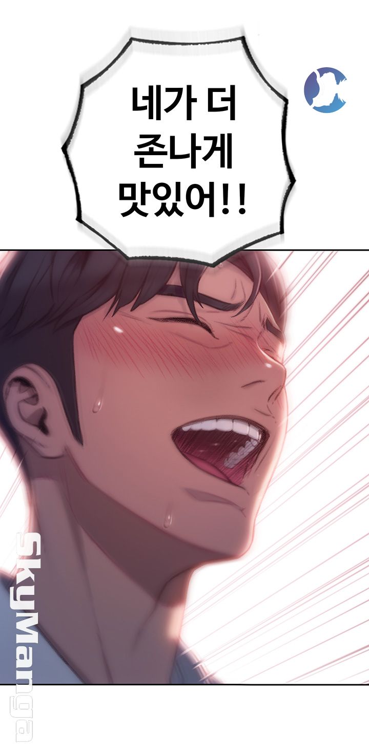 Love Limit Exceeded Raw Chapter 3 image 16
