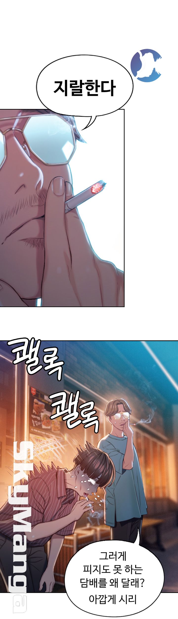 Love Limit Exceeded Raw Chapter 3 image 17