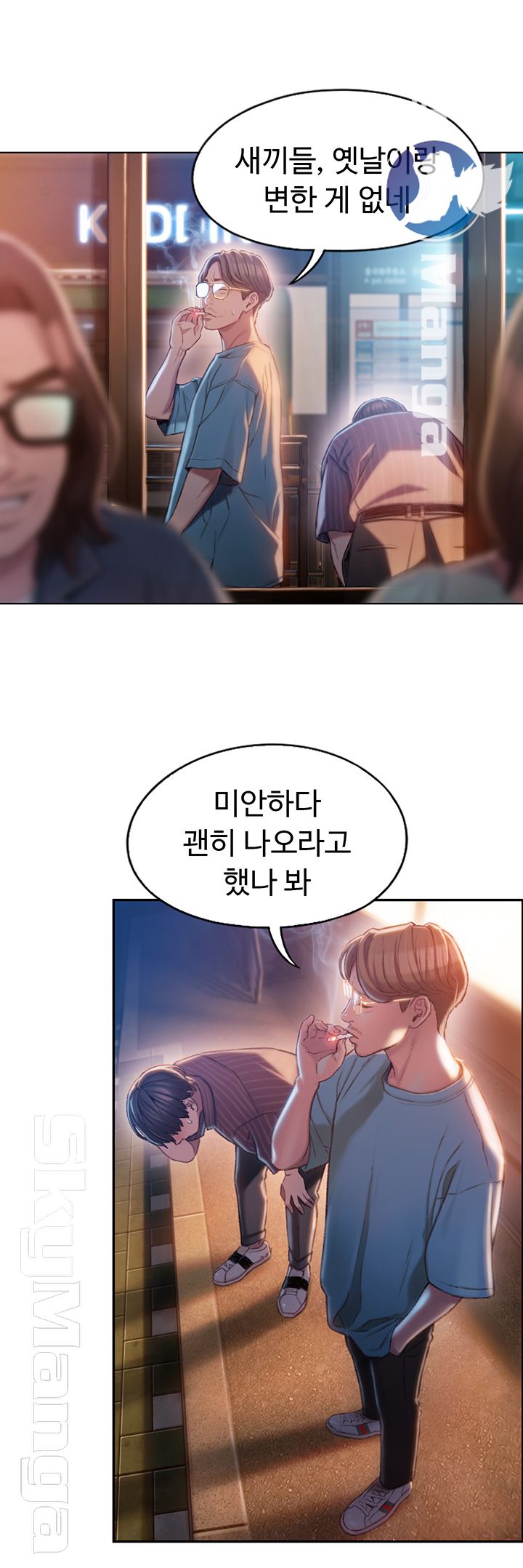 Love Limit Exceeded Raw Chapter 3 image 18