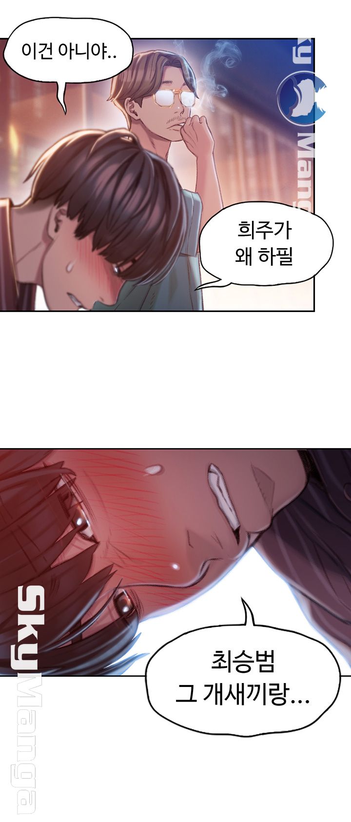 Love Limit Exceeded Raw Chapter 3 image 19