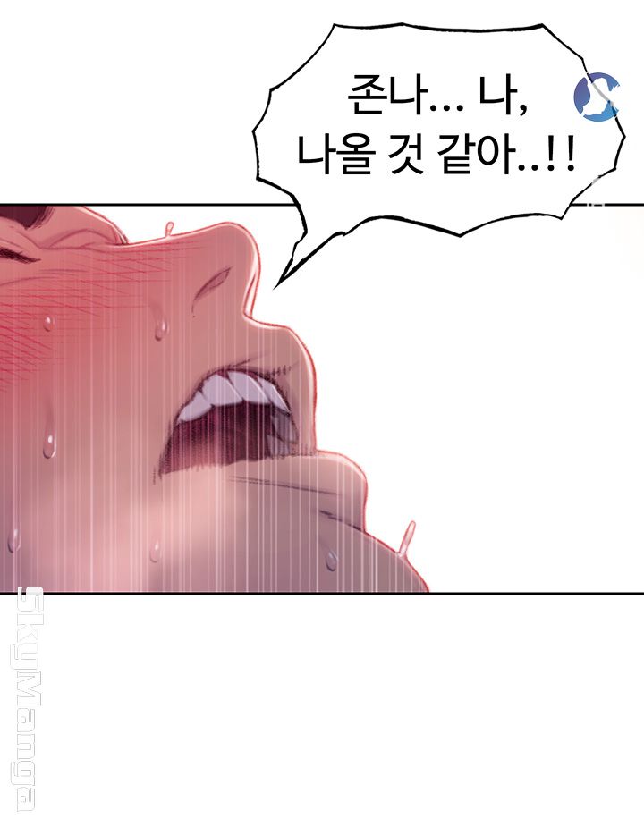 Love Limit Exceeded Raw Chapter 3 image 25