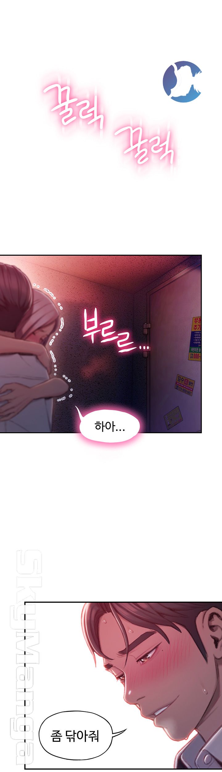 Love Limit Exceeded Raw Chapter 3 image 27
