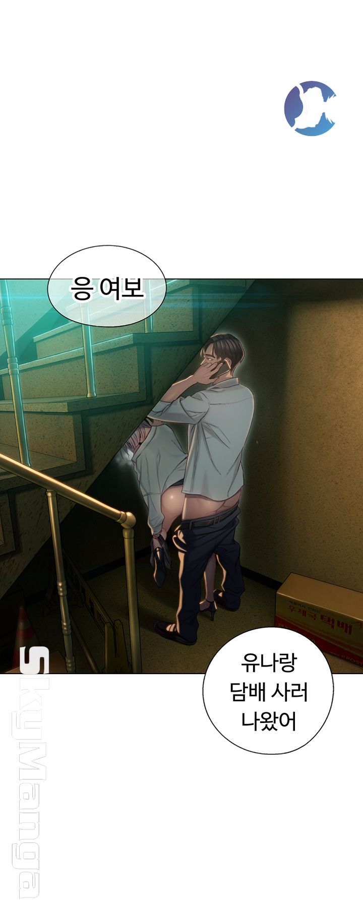 Love Limit Exceeded Raw Chapter 3 image 2