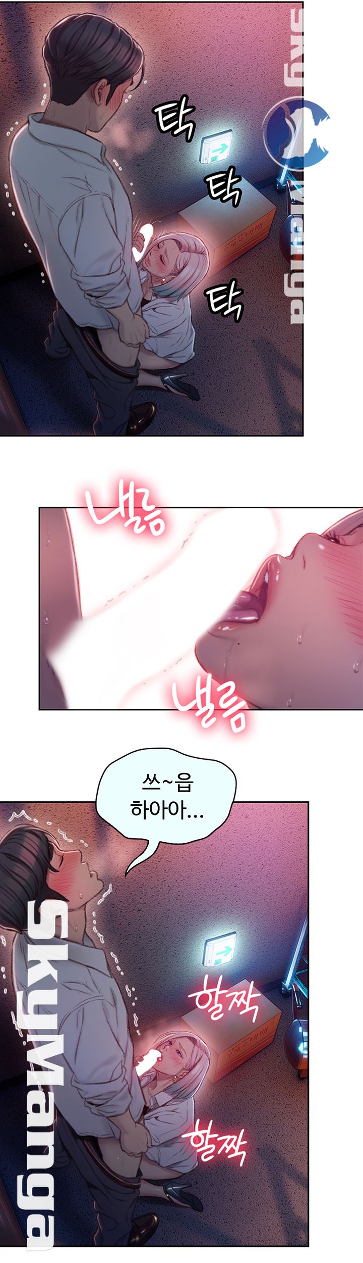 Love Limit Exceeded Raw Chapter 3 image 29