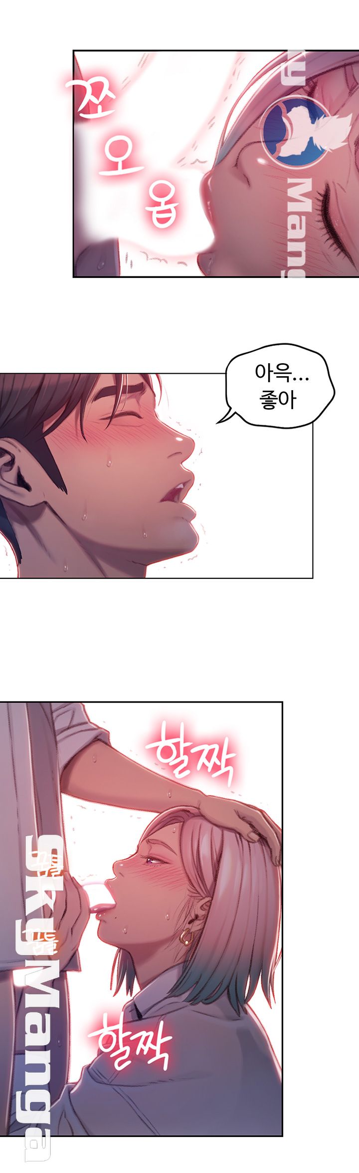 Love Limit Exceeded Raw Chapter 3 image 30