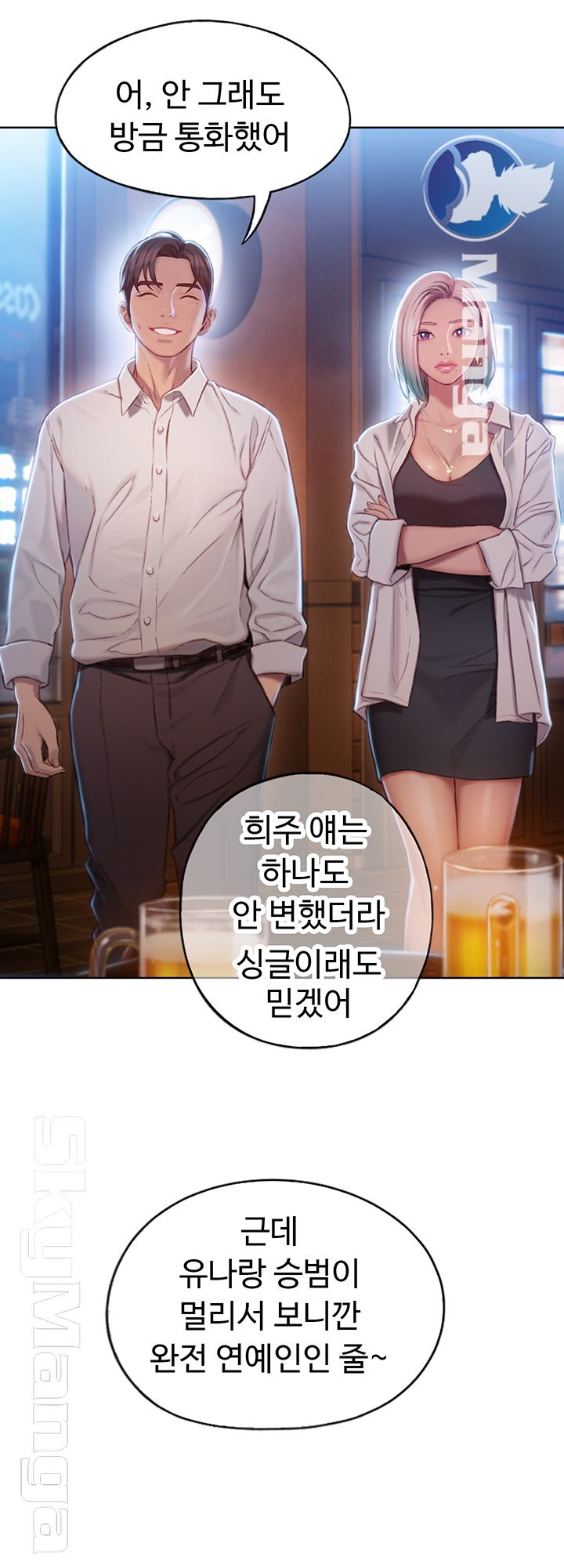 Love Limit Exceeded Raw Chapter 3 image 35