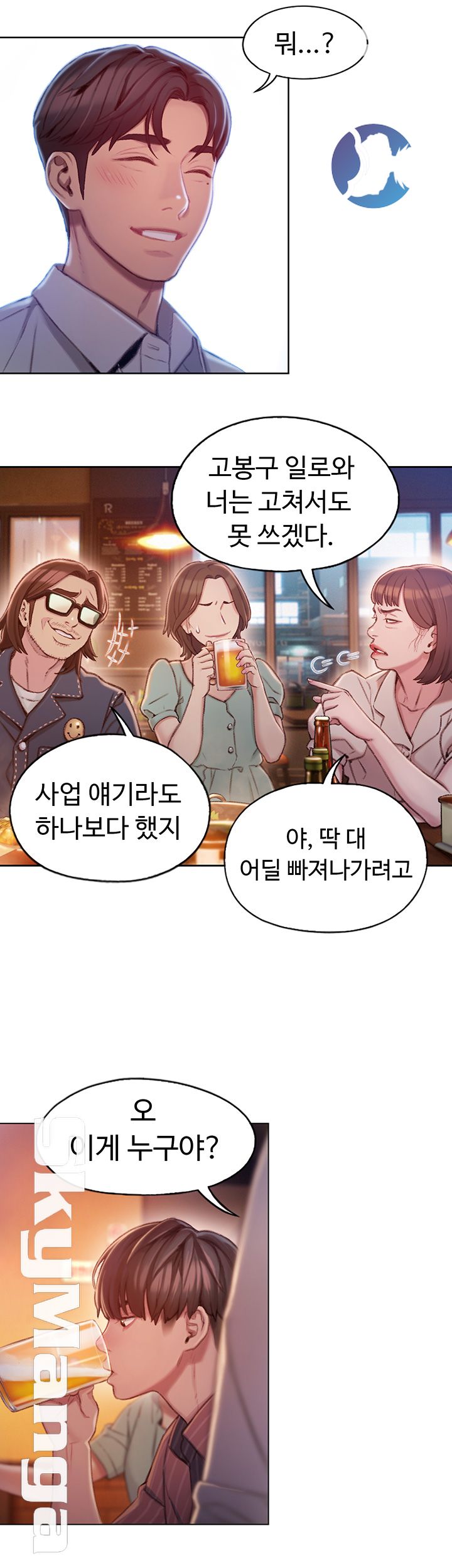 Love Limit Exceeded Raw Chapter 3 image 37