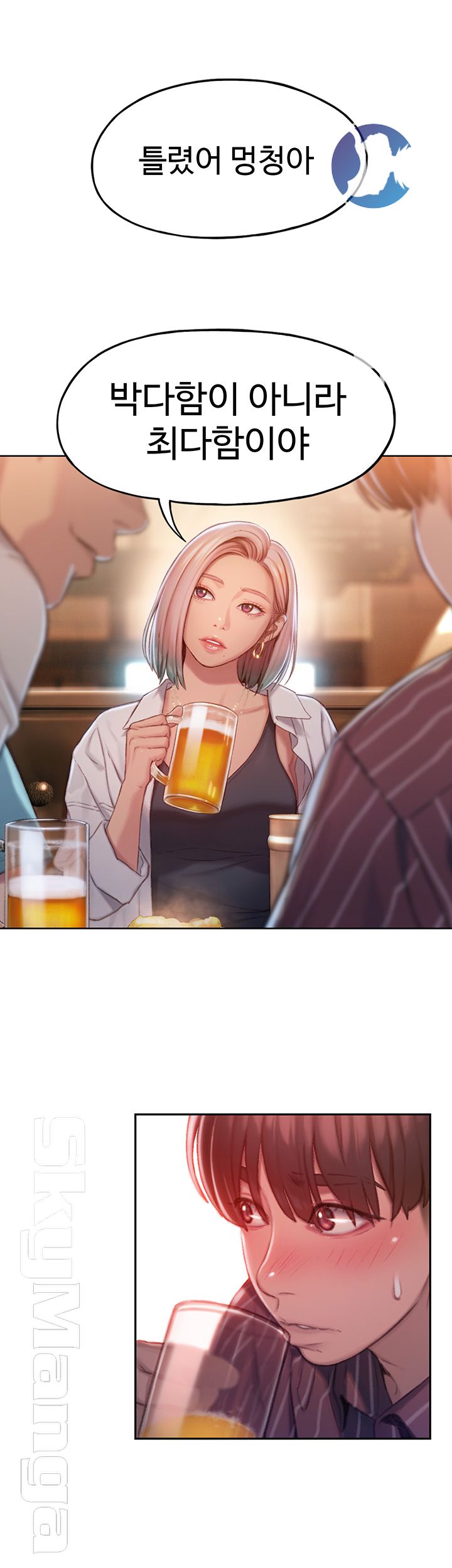 Love Limit Exceeded Raw Chapter 3 image 40