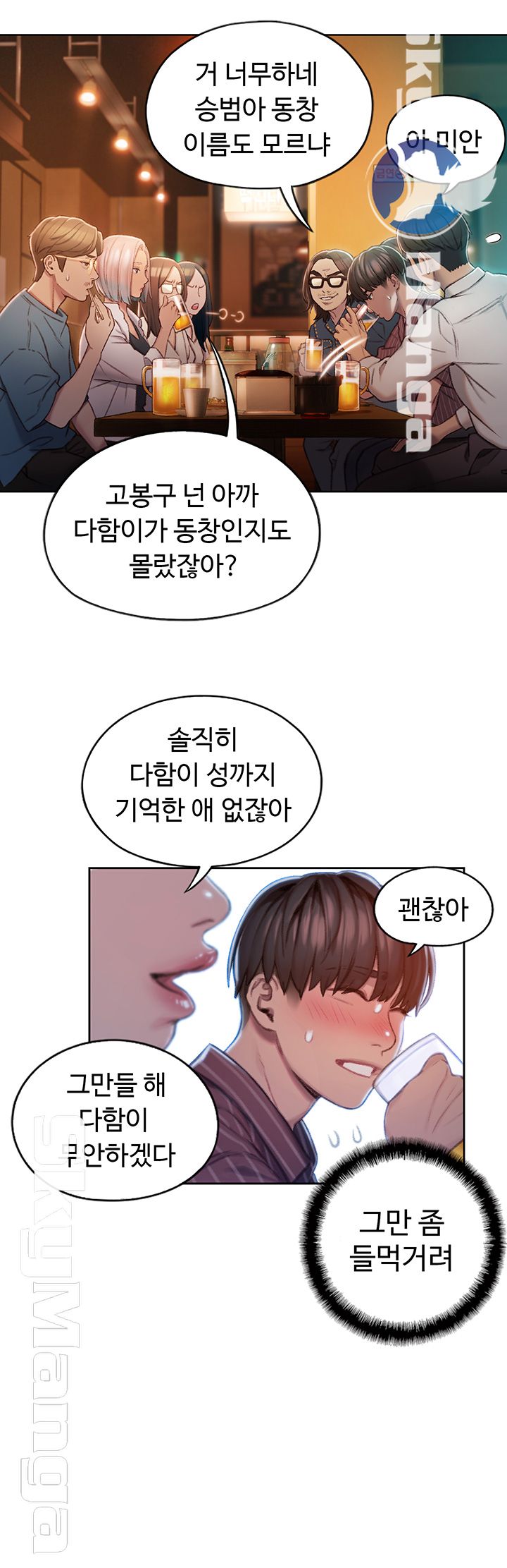 Love Limit Exceeded Raw Chapter 3 image 41