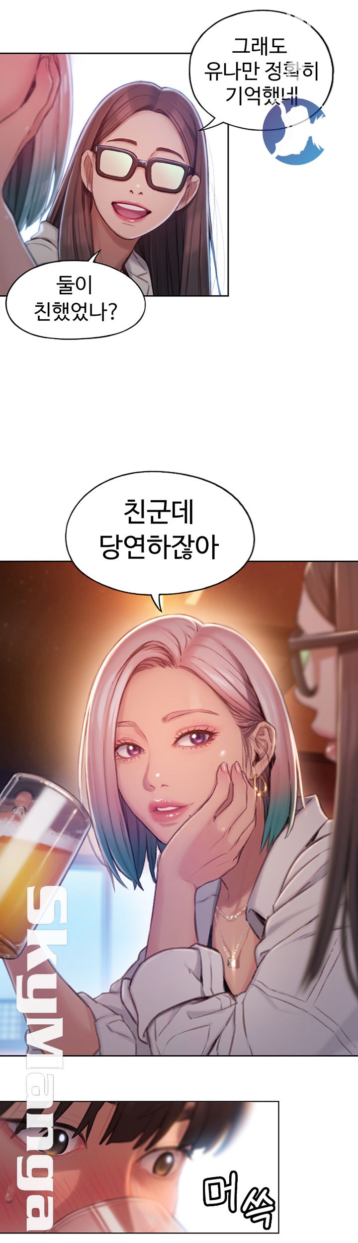 Love Limit Exceeded Raw Chapter 3 image 42