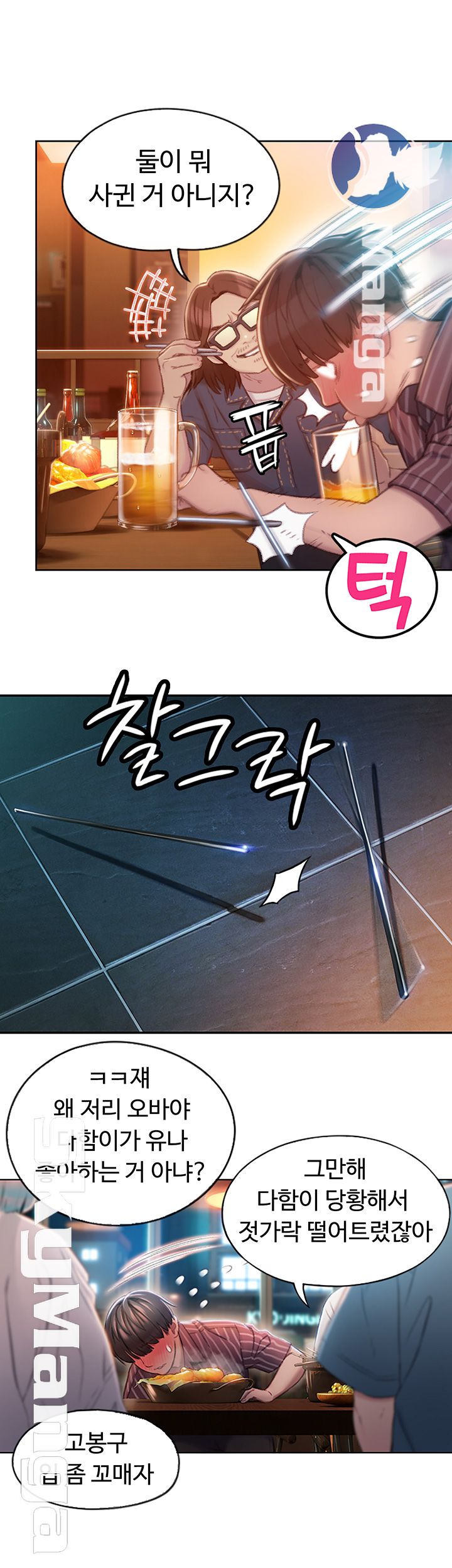Love Limit Exceeded Raw Chapter 3 image 43