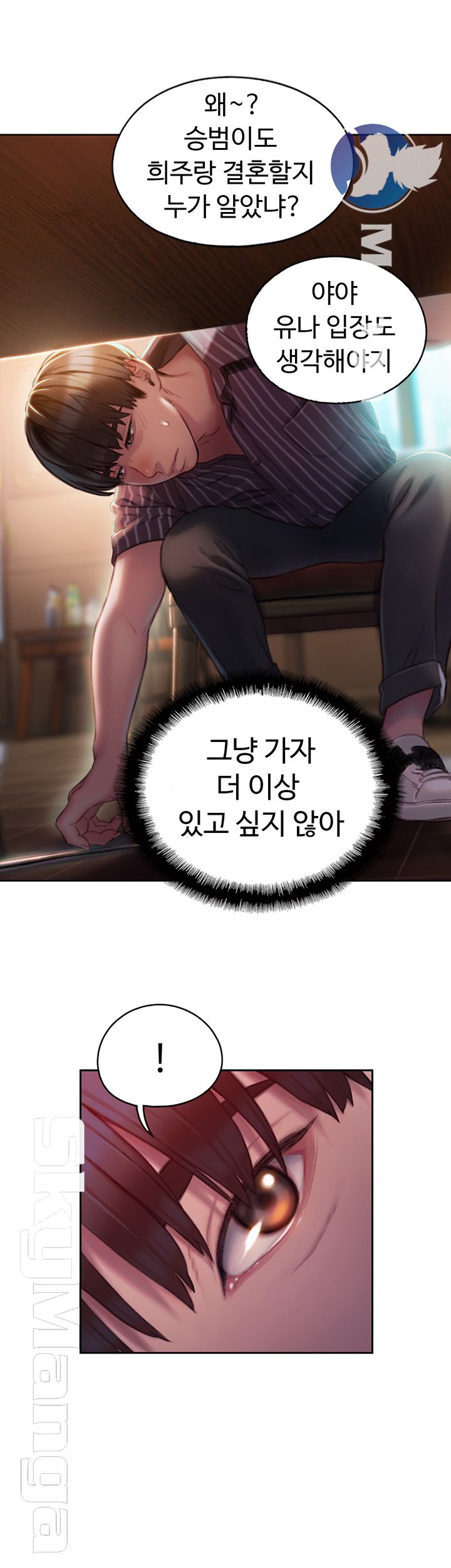 Love Limit Exceeded Raw Chapter 3 image 44