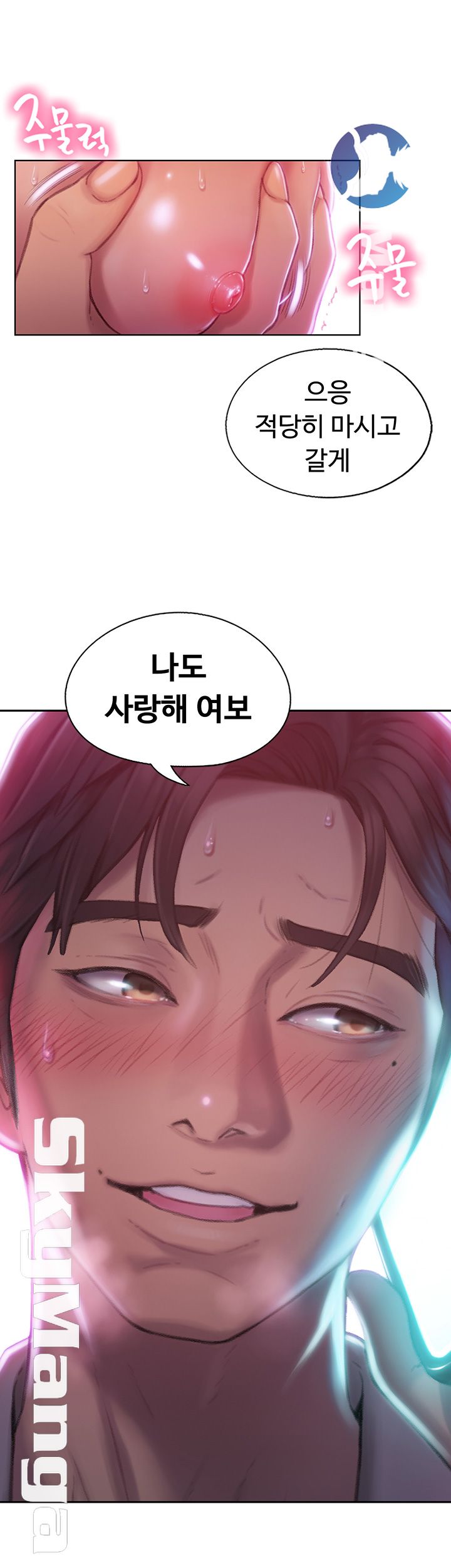 Love Limit Exceeded Raw Chapter 3 image 4