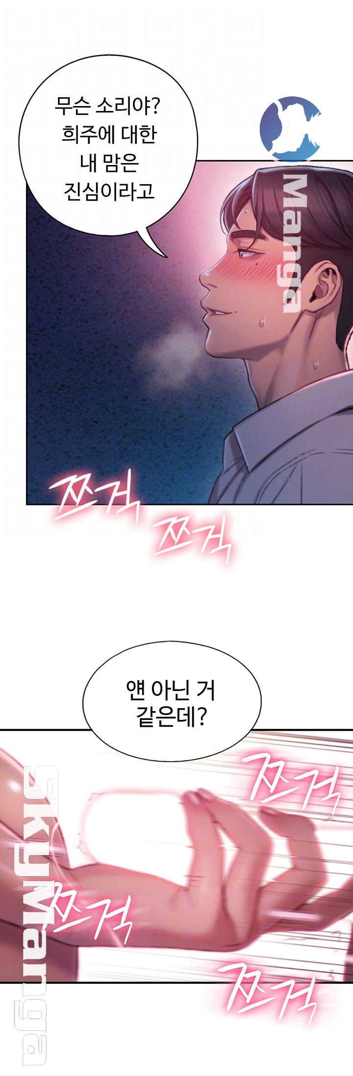 Love Limit Exceeded Raw Chapter 3 image 7
