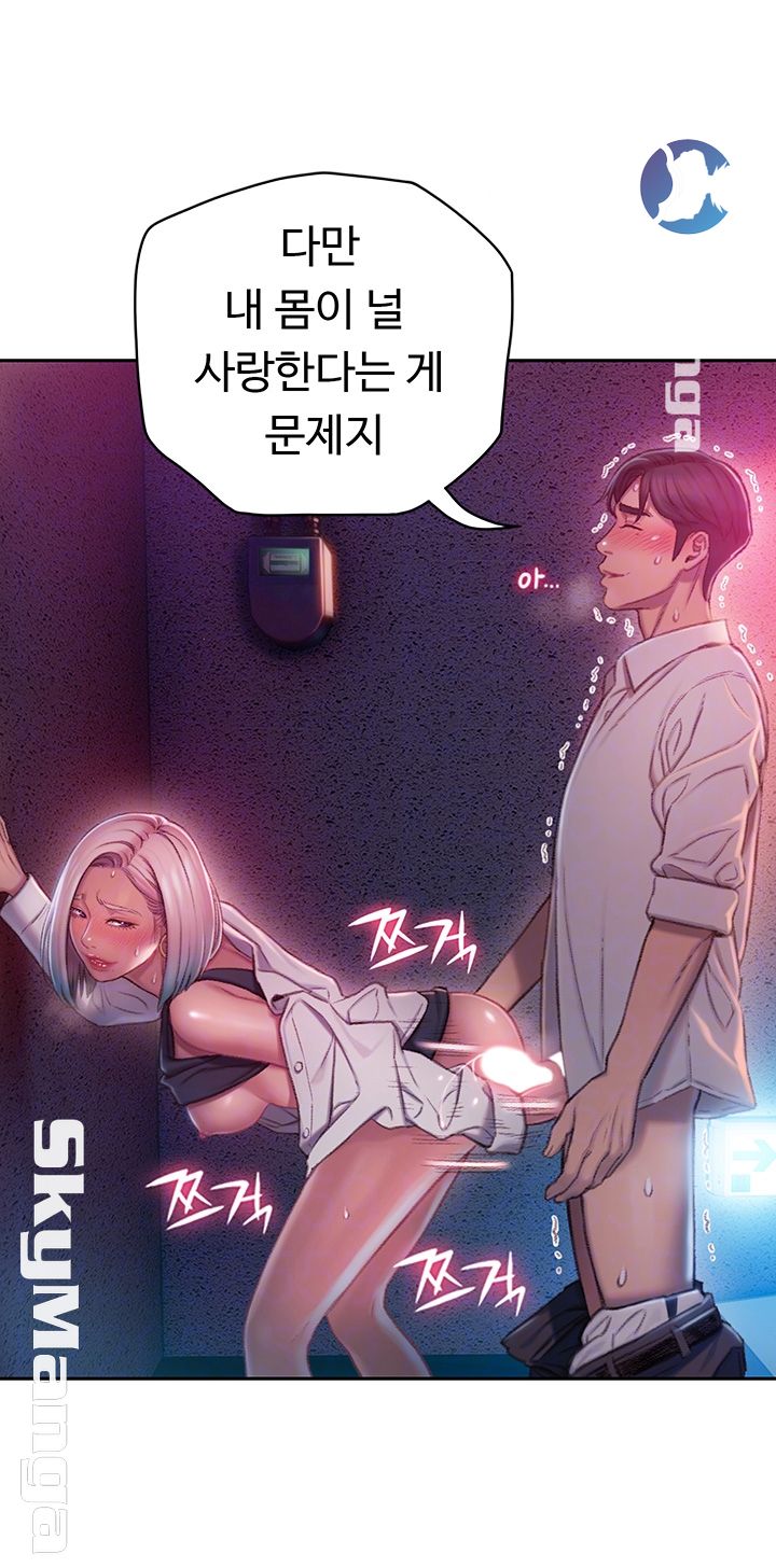 Love Limit Exceeded Raw Chapter 3 image 8
