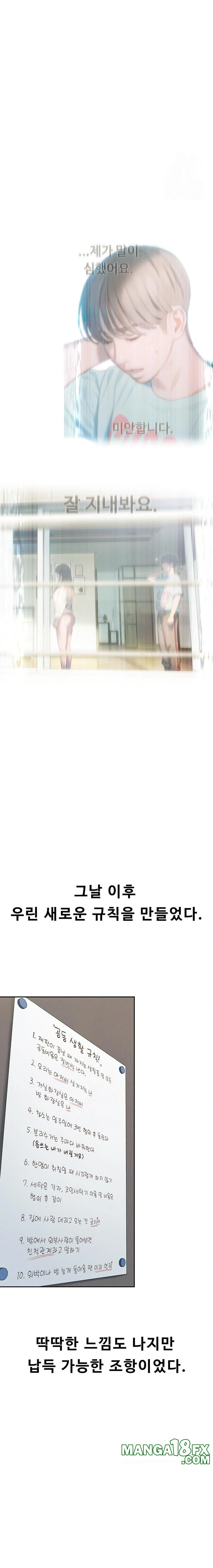 Love Limit Exceeded Raw Chapter 31 image 9