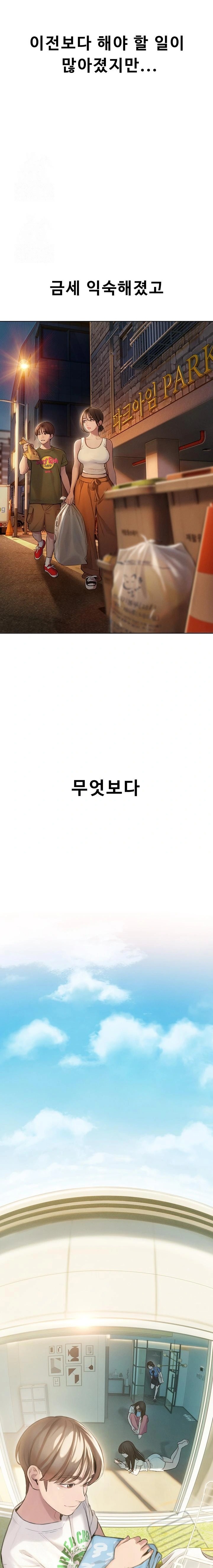 Love Limit Exceeded Raw Chapter 31 image 11