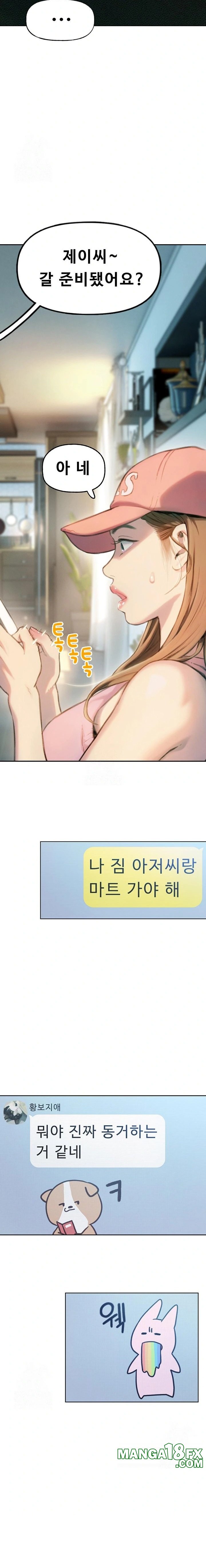 Love Limit Exceeded Raw Chapter 31 image 13