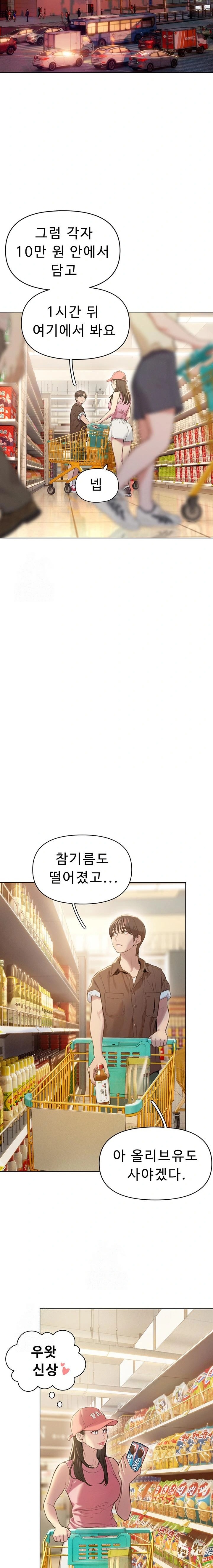 Love Limit Exceeded Raw Chapter 31 image 15