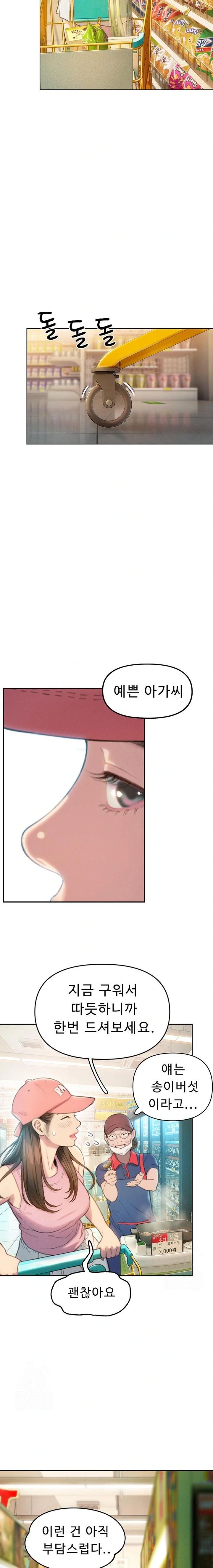 Love Limit Exceeded Raw Chapter 31 image 16