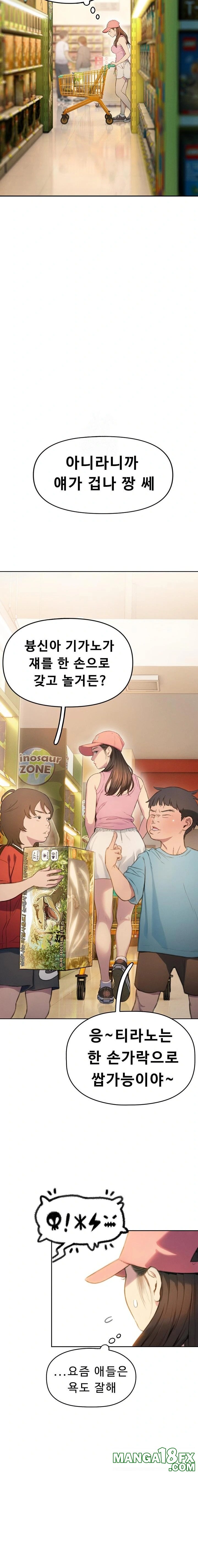 Love Limit Exceeded Raw Chapter 31 image 17