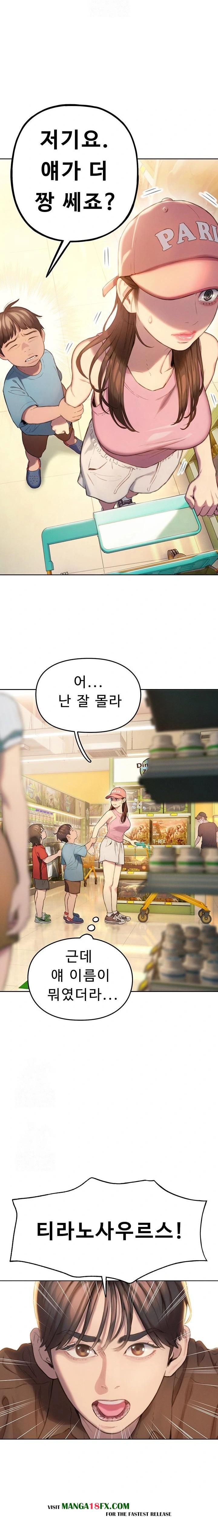 Love Limit Exceeded Raw Chapter 31 image 18