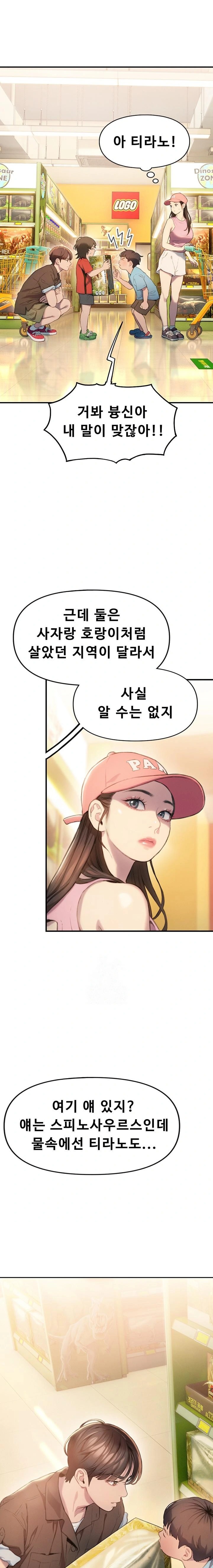 Love Limit Exceeded Raw Chapter 31 image 19