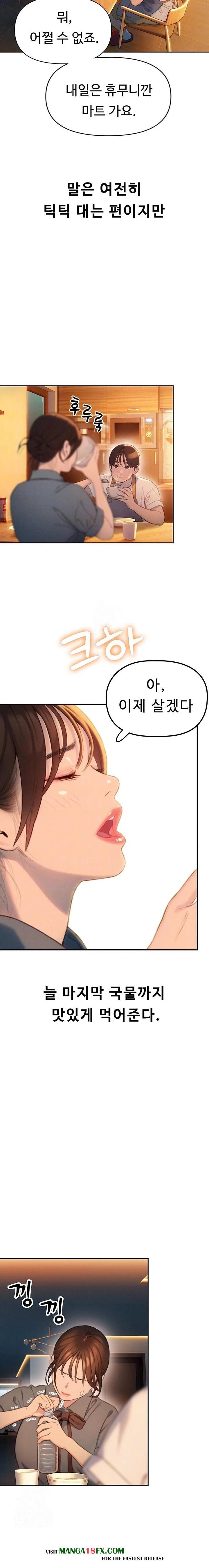 Love Limit Exceeded Raw Chapter 31 image 5
