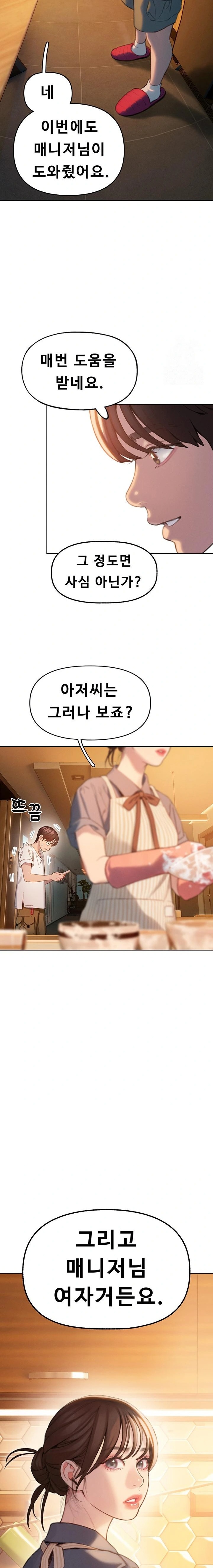 Love Limit Exceeded Raw Chapter 31 image 7
