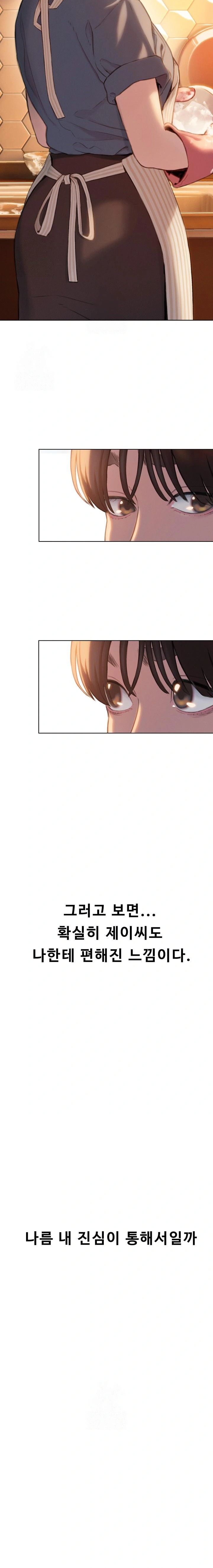 Love Limit Exceeded Raw Chapter 31 image 8