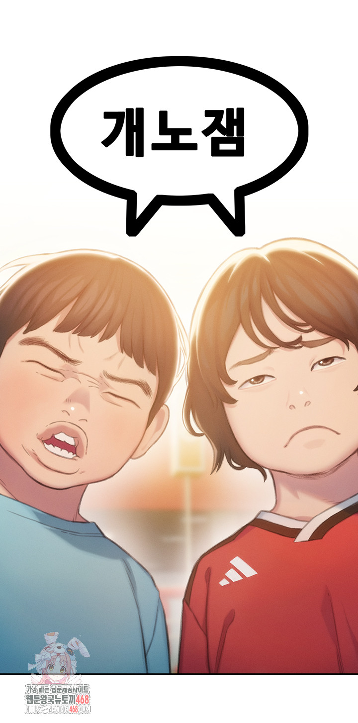 Love Limit Exceeded Raw Chapter 32 image 0