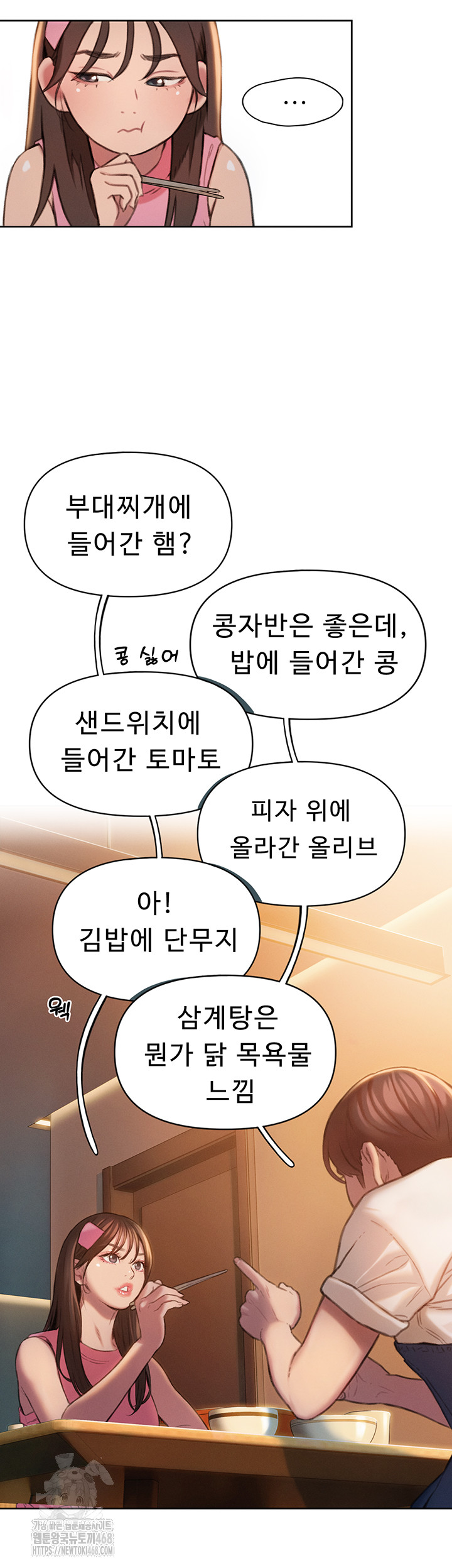Love Limit Exceeded Raw Chapter 32 image 9