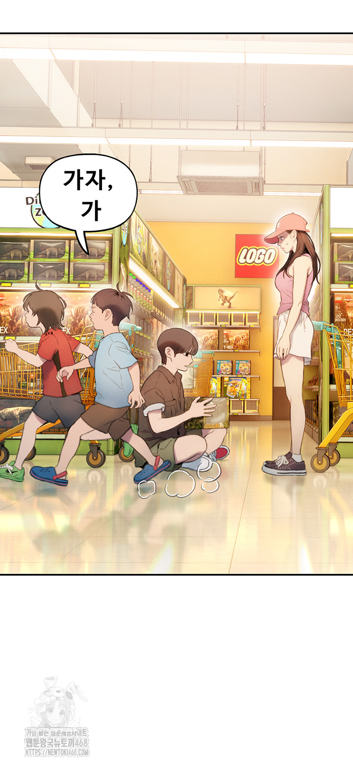 Love Limit Exceeded Raw Chapter 32 image 1