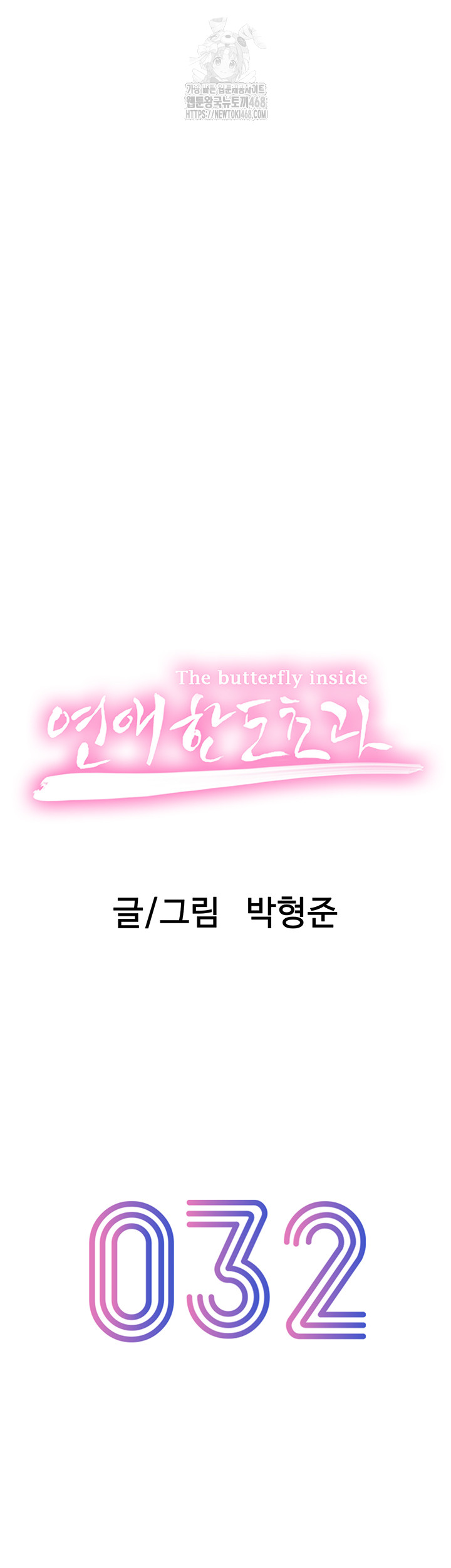 Love Limit Exceeded Raw Chapter 32 image 24