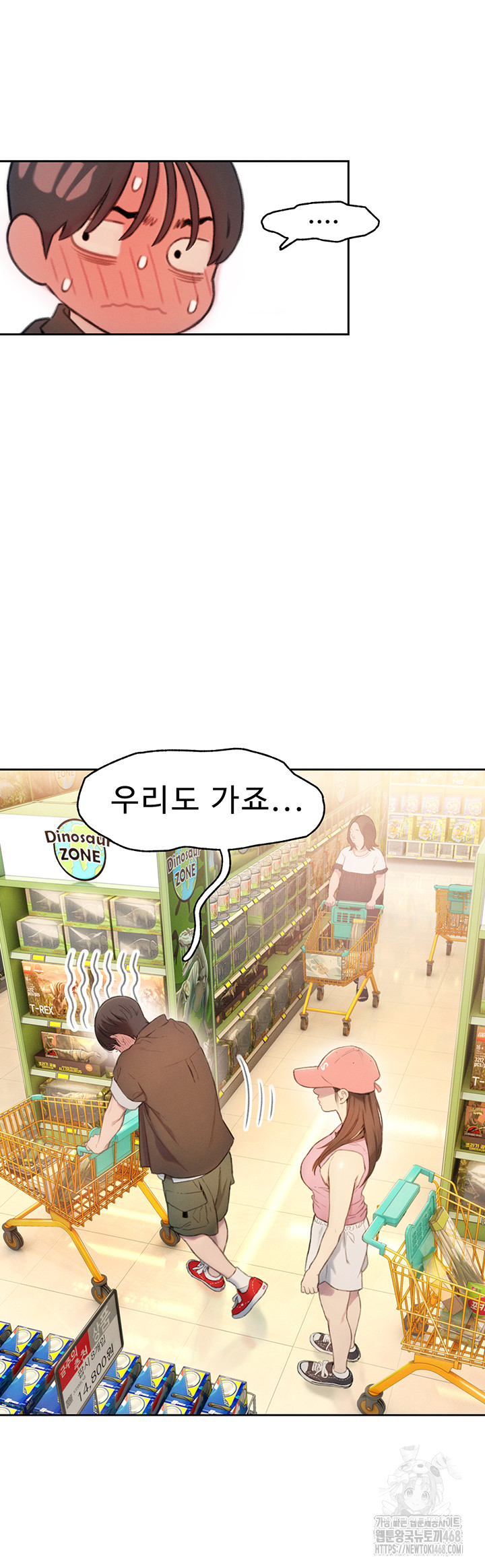 Love Limit Exceeded Raw Chapter 32 image 2